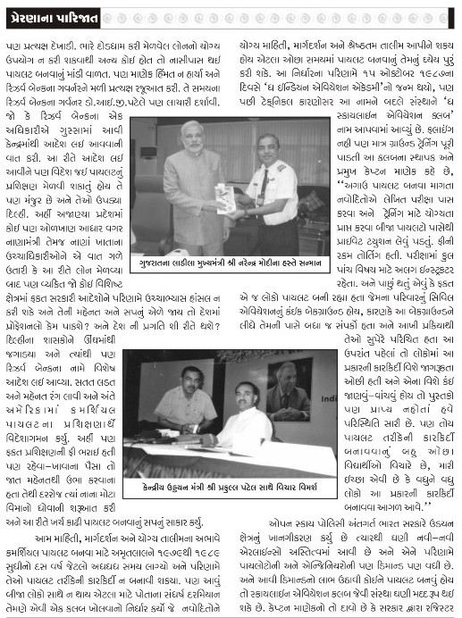 Gujrati magazine aritcle about Capt AD Manek